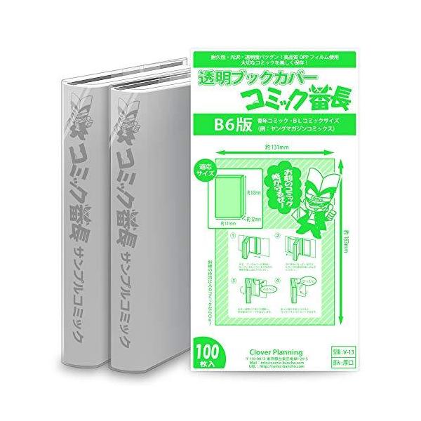 コミック番長 ブックカバーの人気商品 通販 価格比較 価格 Com