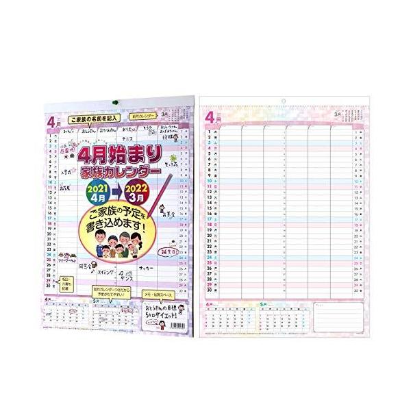 家族 スケジュール カレンダーの人気商品 通販 価格比較 価格 Com