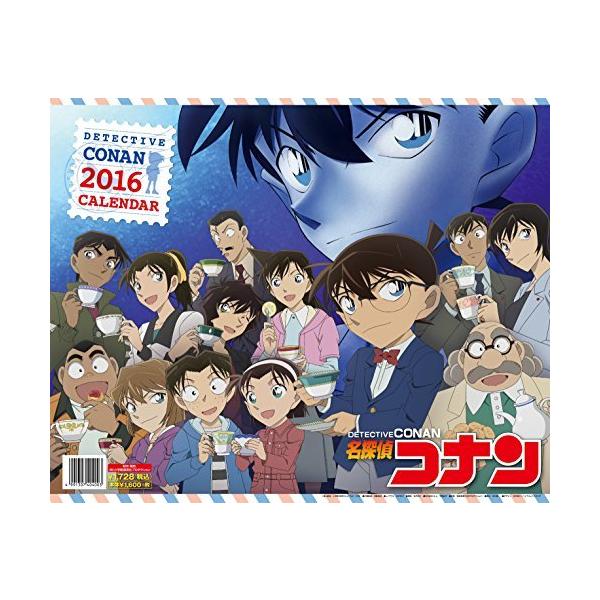 名探偵コナン カレンダーの人気商品 通販 価格比較 価格 Com