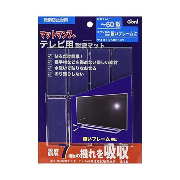 テレビ用 転倒防止用品 家具の人気商品 通販 価格比較 価格 Com
