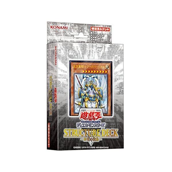コナミ 遊戯王 デュエルモンスターズ ストラクチャーデッキr 神光の波動 トレーディングカード 価格比較 価格 Com