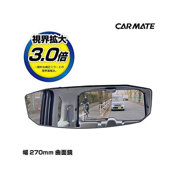 車 ルームミラーの人気商品 通販 価格比較 価格 Com