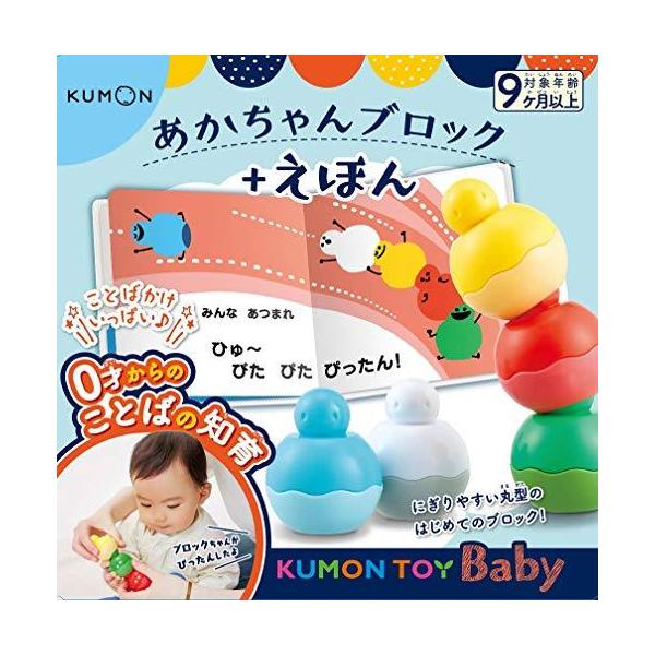 ブロック おもちゃ 知育の人気商品 通販 価格比較 価格 Com