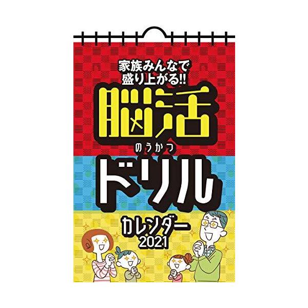 家族 カレンダーの人気商品 通販 価格比較 価格 Com