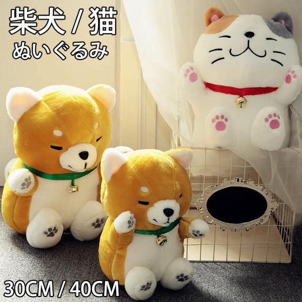 sd0067 秋田犬ぬいぐるみ 招き猫ぬいぐるみ 30CM 40CM : 日丸優品