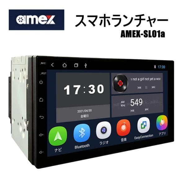 青木製作所 スマホランチャー ディスプレイオーディオ 7インチ 2DIN