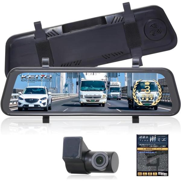 他サイト： KEIYO AN-DM001 デジタルインナーミラー 車載ミラー モニター表示型 後方映像ミラー バックカメラセット 夜間明暗補正 DC12V DC24V 対応 日本メーカー 保証付の商品画像