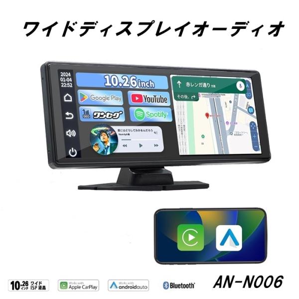 10.26インチ大画面CarPlay/Airplay対応 64GbSDカード付き 正規品】カーナビ 10.26インチ ディスプレイオーディオ CarPlay