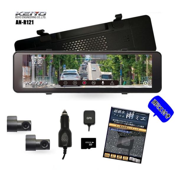 ドライブレコーダー AN-R121 アクセサリーセット ドライブレコーダー AN-R121 アクセサリーセット