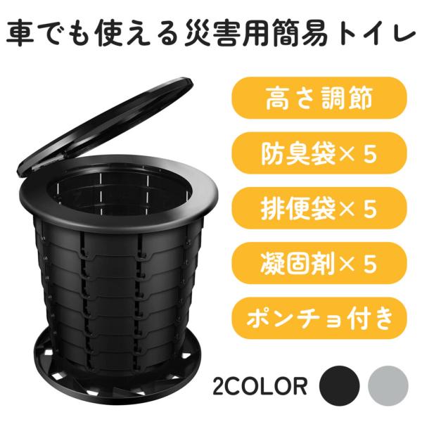 【万が一のときに必要なフルセット同梱】 汚物袋、防臭袋、凝固剤だけではなく、目隠し用のポンチョ、更には折りたたんだトイレ本体を収納できる収納袋まで揃えました。これ一台あればもしもの災害時、大雪での交通マヒ時、介護など幅広い場面で役に立ちます...