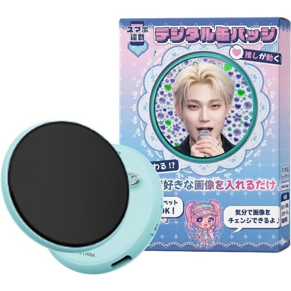 KEIYO AN-S173 デジタル缶バッジ 推し活 画像 動画 スライドショー タッチパネル Bluetooth ブルー 青色