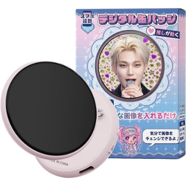 KEIYO AN-S173 デジタル缶バッジ 推し活 画像 動画 スライドショー タッチパネル Bluetooth ピンク 桃色