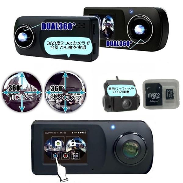 慶洋エンジニアリング KEIYO ドライブレコーダー リアカメラ付 720度