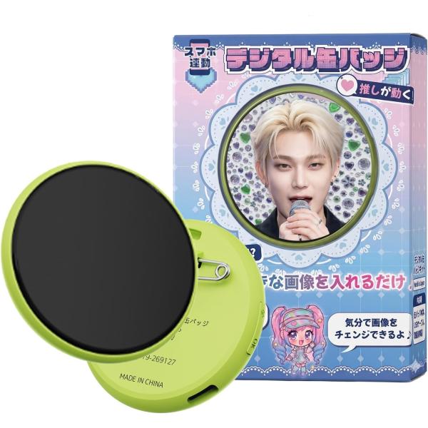 KEIYO AN-S173 デジタル缶バッジ 推し活 画像 動画 スライドショー タッチパネル Bluetooth グリーン 緑