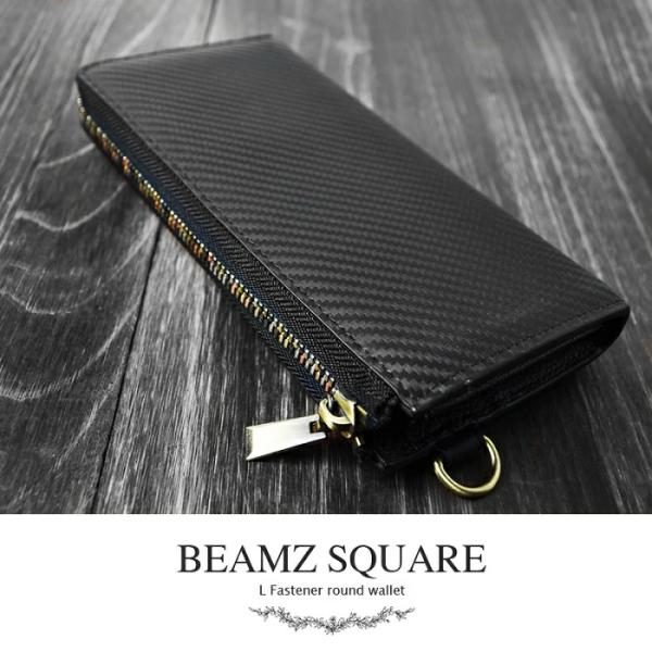 BEAMZSQUARE カーボンレザー 長財布 メンズ L字ファスナー 本革 小銭入れ BS-22606