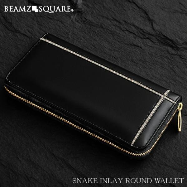BEAMZSQUARE 蛇革クロスライン×馬革 ラウンドファスナー長財布 BZSQ-318 長札 開運 金運 小銭入れ付 本革 馬革 蛇革