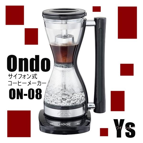丸隆 Ondo サイフォン式 コーヒーメーカー 全自動 電気式 保温 丸隆 Ondo サイフォン式 コーヒーメーカー 全自動 電気式 保温