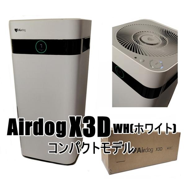 Airdog 【正規品 メーカー直送品】Airdog X3D 空気清浄機 軽量 静音