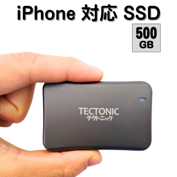 iPhone対応 ssd 500GB 外付けssd 外付け ポータブルssd iphone