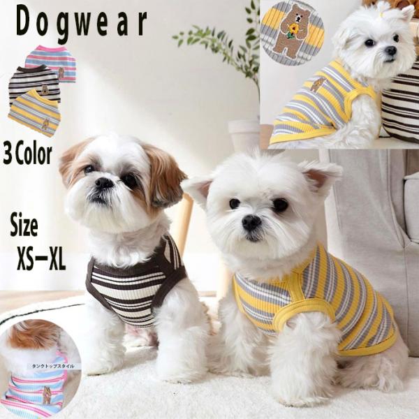 ・シンプルなストライプ柄のタンクトップ ・伸びやすく体にフィット ・通気性と動きやすさの良さを兼ね備えた素材 ・伸縮性が良く、柔らかい生地【商品詳細】・カラー:ブラウン/イエロー/ピンク ・サイズ:XS/S/M/L/XL  ・生産国:中国 ...