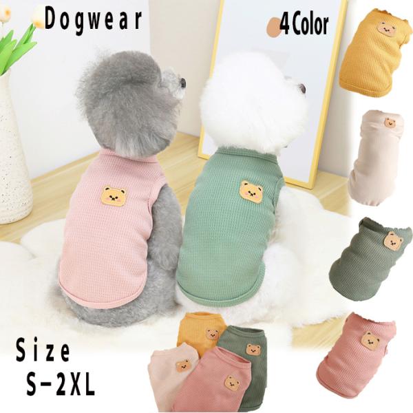 ・ワッフル生地で通気性に優れる・肌触りがソフトで柔らかい素材【商品詳細】・カラー:オフホワイト、ピンク、グリーン、イエロー・サイズ:S/M/L/XL/2XL・生産国: 中国 【素材】ポリエステル【注意事項】・サイズ表記は全て平置きで計測した...