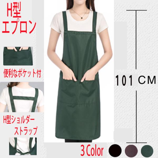 ・H型ショルダーストラップで快適な着用感・便利なポケット付き ・様々なシーンで大活躍 ・無地デザインで飽きがこない ・シワになりにくい素材 ・吸湿性、通気性に優れている   【商品詳細】・カラー:コーヒー/ブラック/ダークグリーン ・サイズ...
