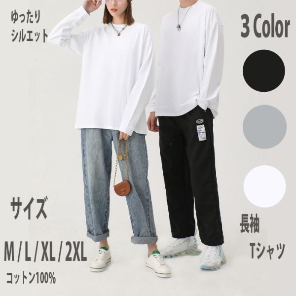 ・ゆったりめのサイズ感でオシャレに決まる ・おうちでのリラックスタイムにもオススメ ・ドライで通気性抜群 ・肌に優しい綿素材  【商品詳細】・カラー:ホワイト/ブラック/グレー ・サイズ:M/L/XL/2XL・裏地:なし ・伸縮性:若干あり...