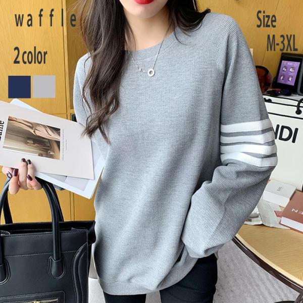 ・ゆとりあるシルエットはリラックス感満載 ・ゆったり目のサイズ感でオシャレに決まる ・おうちでのリラックスタイムにもオススメ  【商品詳細】・カラー:グレー/ネイビー ・サイズ:M/L/XL/2XL/3XL・裏地:なし ・伸縮性:なし・透け...