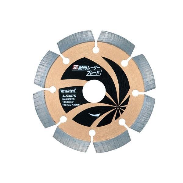 マキタ（makita） ダイヤモンドホイール 正配列レーザーブレード 105 A 