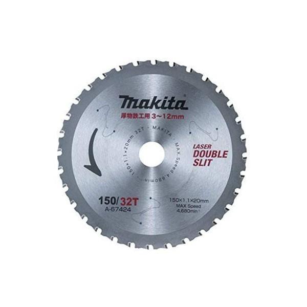 マキタ 厚物鉄工用 チップソーブレード 150mmx32P A-67424 マキタ 厚物鉄工用 チップソーブレード 150mmx32P A-67424