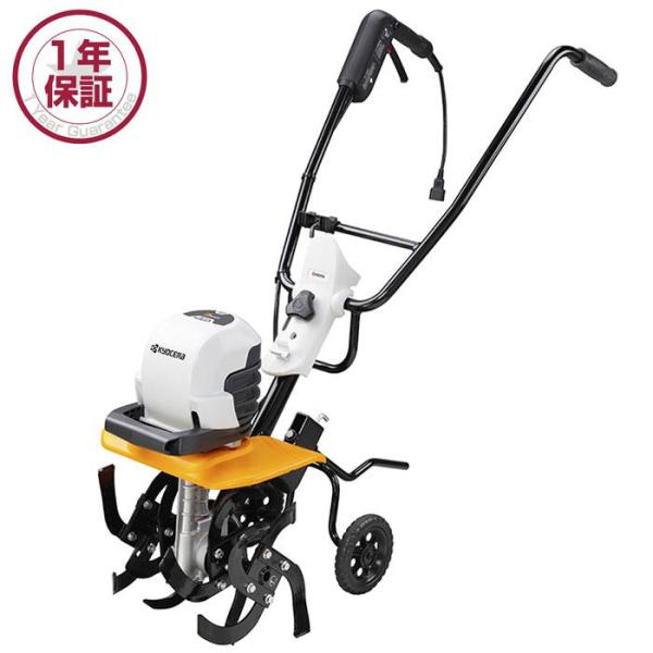 京セラ(Kyocera) ACV-1500 耕運機 電気カルチベーター KYOCERA 京セラパワー 電気耕うん機 ACV-1500(663150A) カルチ