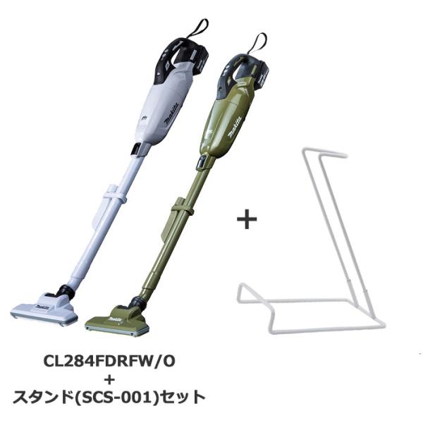 マキタ（makita） CL284FDRFW/O スタンドセット 18V カプセル式