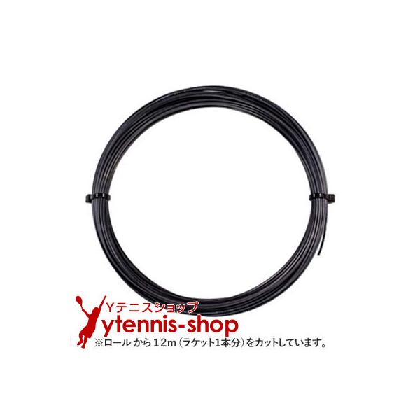 【12mカット品】バボラ(Babolat) RPMブラスト(RPM Blast) ブラック ノンパッケージ [M便 1/10]