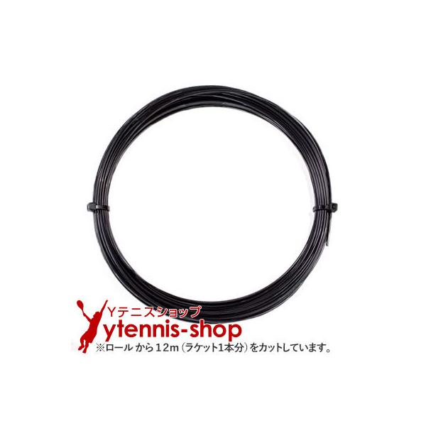 【12mカット】ポリファイバー(Polyfibre) ブラックヴェノム(Black Venom) 1.30mm/1.25mm/1.20mm/1.15mm ポリエステルストリングス ブラック ノンパッケージの商品説明素材:モノフィラメント ポ...