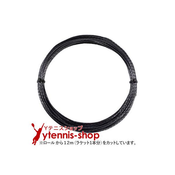 【12mカット】シグナムプロ(SIGNUM PRO) トルネード(Tornado) 1.29mm/1.23mm/1.17mm ポリエステルストリングス ブラック ノンパッケージの商品説明素材:モノフィラメント ポリエステルストリングスカラー...