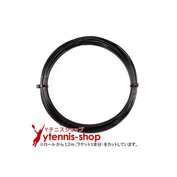 【12mカット】テクニファイバー(Tecnifiber) ブラックコード(Black Code) 1.32mm/1.28mm/1.24mm/1.18mm ポリエステルストリングス ブラック ノンパッケージの商品説明素材:モノフィラメント ポ...