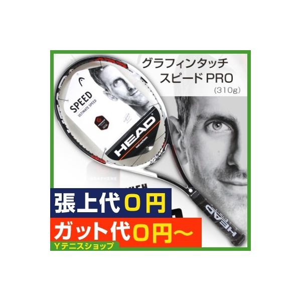 HEAD（ヘッド） 最安値挑戦中 ネコポス不可 2017年 グラフィンタッチ