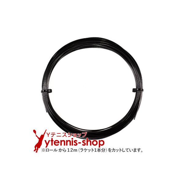【12mカット品】ポリファイバー(Polyfibre) ブラックヴェノムラフ(Black Venom Rough) 1.25mm/1.30mm ポリエステルストリングス ブラック テニス ガット ノンパッケージの商品説明素材:モノフィラメン...