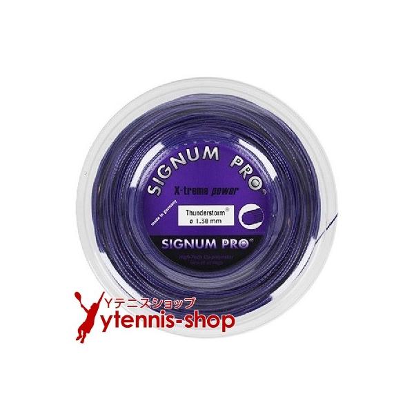 シグナムプロ(SIGNUM PRO) サンダーストーム(Thunderstorm) パープル 200mロール