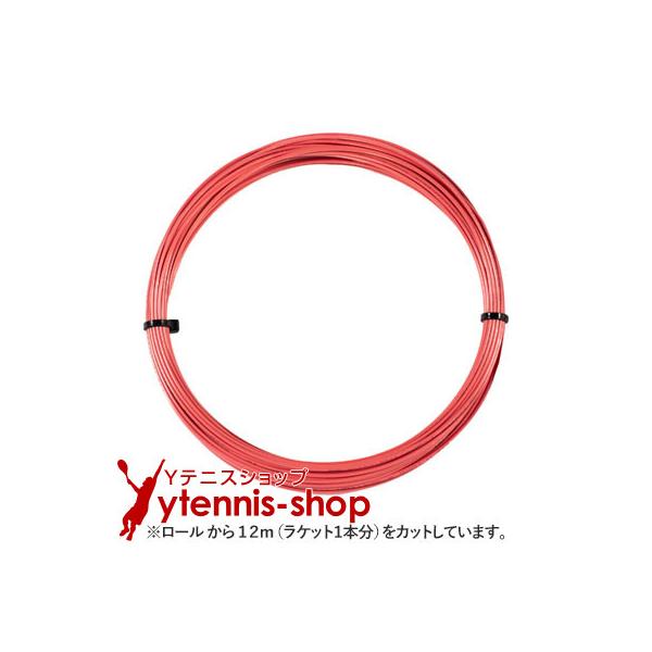 【12mカット品】ポリファイバー(Polyfibre) エボリューション(Evolution) 1.30mm/1.25mm/1.20mm ポリエステルストリングス レッド テニス ガット ノンパッケージの商品説明素材:モノフィラメント ポリ...