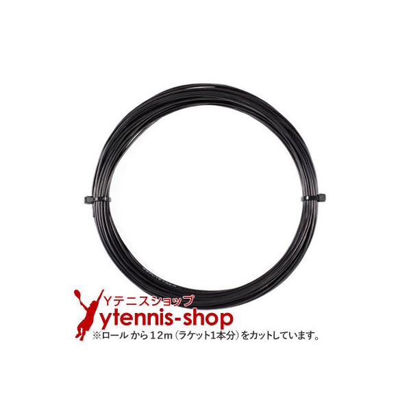 【12mカット品】テクニファイバー(Tecnifiber) デュラミックス  (DURAMIX) 1.25mm/1.30mm ブラック テニスガット ノンパッケージ ※デュラミックスHDから名称変更の商品説明素材:ナイロン・ポリエステルマル...