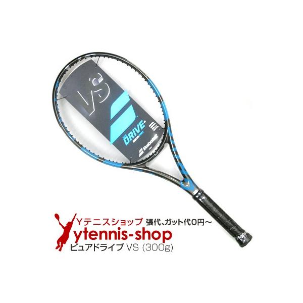 バボラ(BabolaT) 2019年モデル ピュアドライブVS 16x19 (300g) 101328