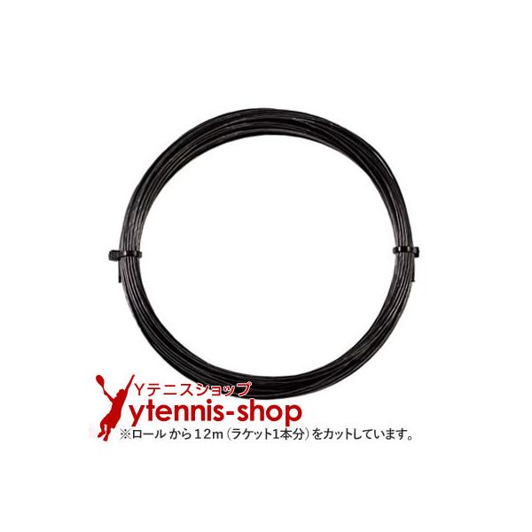 【12mカット品】ゴーセン(GOSEN) エッグパワー(EGGPOWER / SIDEWINDER) ブラック 1.22-1.24mm/1.30-1.32mm (海外名サイドワインダー) ポリエステルストリングス テニス ガット ノンパッケ...
