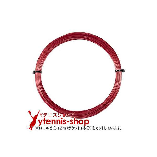 【12mカット品】ゴーセン(GOSEN) Gスピン3(G-SPIN 3) クリムゾンレッド 1.23mm(1.19mm〜1.27mm) ポリエステルストリングス テニス ガット ノンパッケージの商品説明素材:モノフィラメント ポリエステルス...