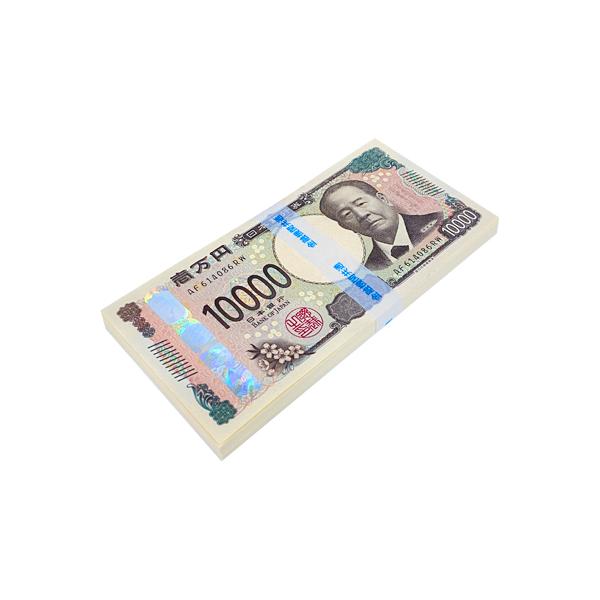 ネコポス6点まで発送可能】新旧両対応 ダミー札束1束(※一万円札はつき