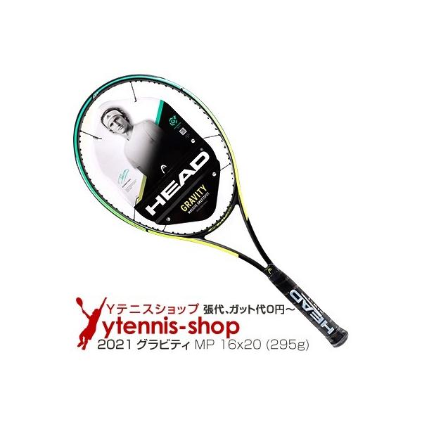 ヘッド(Head) 2021年モデル グラフィン360+ グラビティMP 16x20 (295g) 233821 (Graphene 360+ Gravity MP) テニスラケット