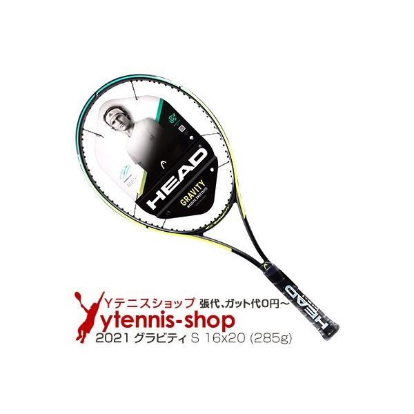 HEAD（ヘッド） 2021年モデル グラフィン360+ グラビティS 16x20 (285g