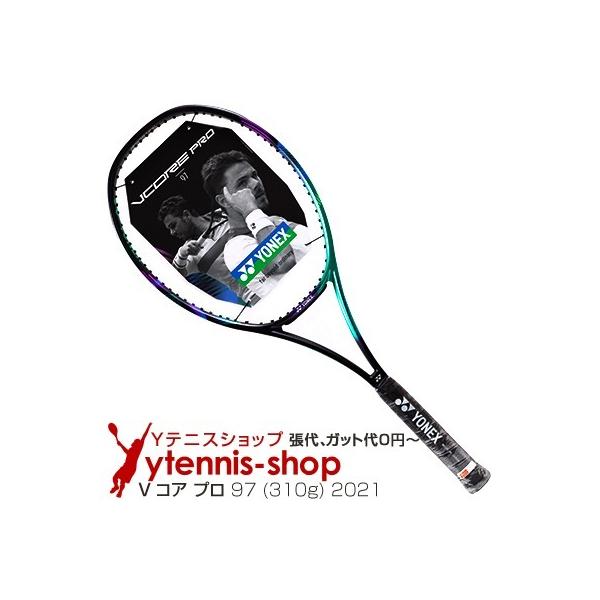 ヨネックス(Yonex) 2021年モデル Vコア プロ 97 (310g) グリーン/パープル 16x19 03VP97YX (VCORE PRO 97) ブイコア プロ テニスラケット
