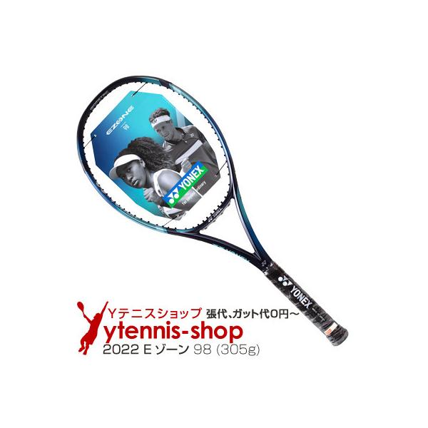 YONEX 【柴原瑛菜使用モデル】ヨネックス(YONEX) 2022年モデル E YONEX 【柴原瑛菜使用モデル】ヨネックス(YONEX) 2022年モデル E
