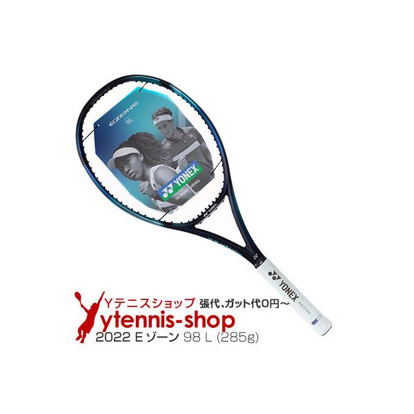 16489円 リアル ヨネックス YONEX 硬式テニス 未張りラケット Eゾーン98 17EZ98